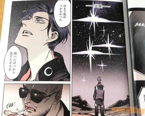 「地べたばっかり見てたからな」
