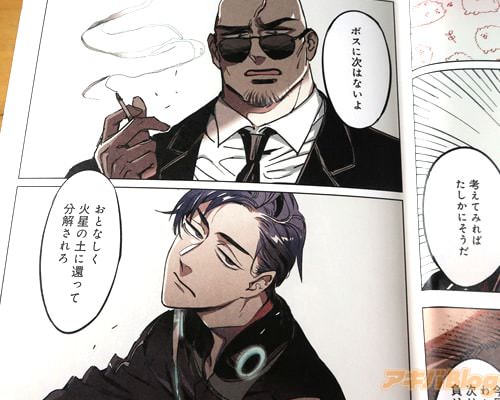 「ボスに次はないよ」