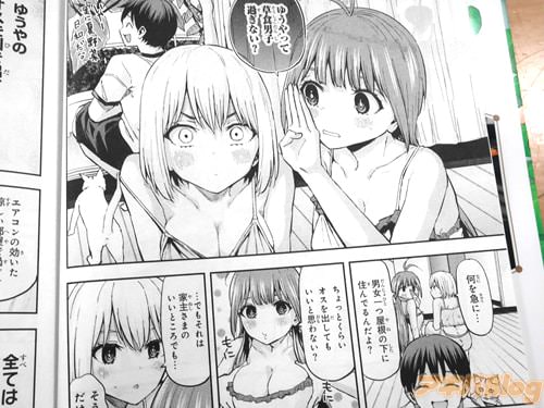 「ゆうやって草食男子過ぎない?」