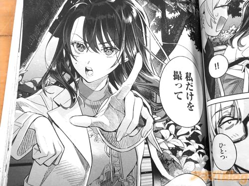 「私だけを撮って」