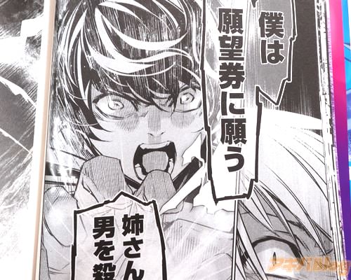 「姉さんを汚した男を殺せ!」
