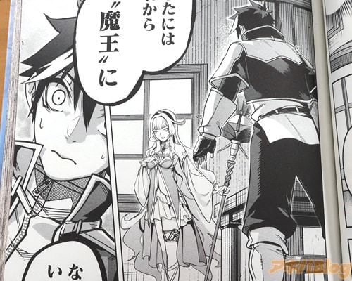「“魔王”に、なっていただきます」