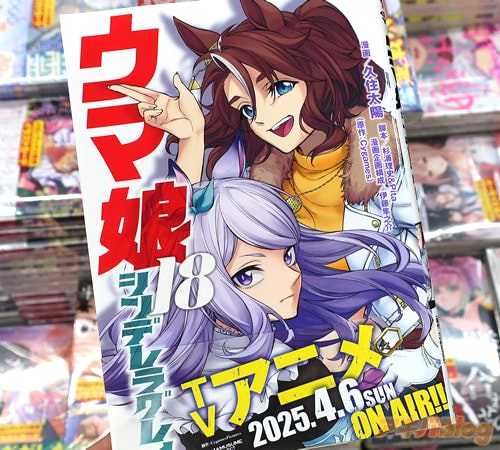 「ウマ娘 シンデレラグレイ」18巻