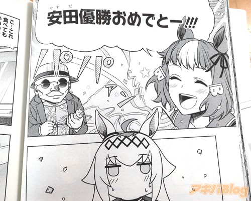 「安田優勝おめでとー!」