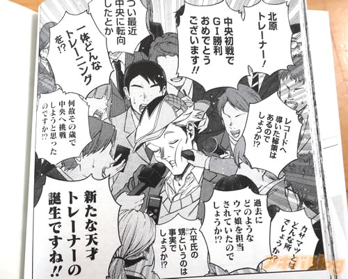 「中央初戦でGI勝利おめでとうございます!」