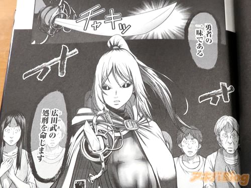 「広田武の処刑を命じます」