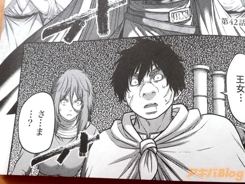 「王女…さ…ま…?」