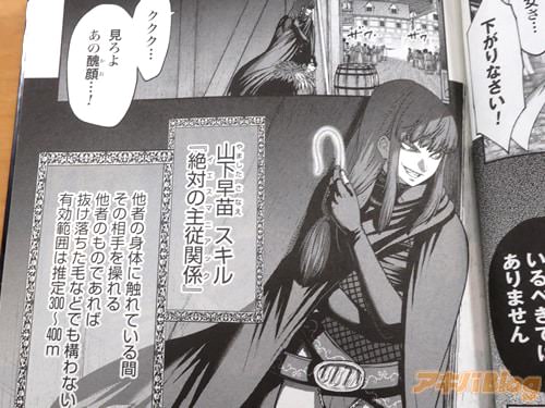 「ククク…見ろよあの醜顔…!」