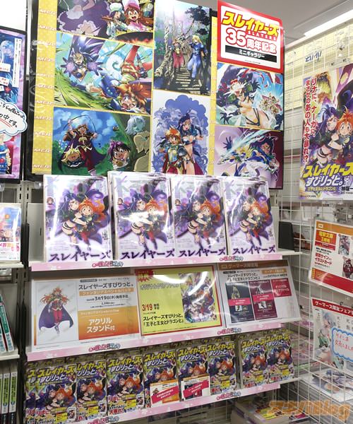 ゲーマーズ本店の「ドラゴンマガジン」2025年5月号