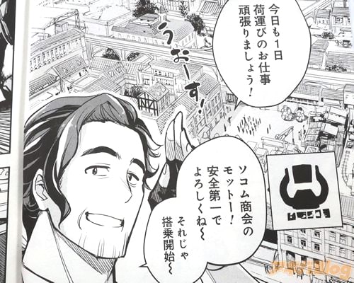 「安全第一でよろしくね〜」
