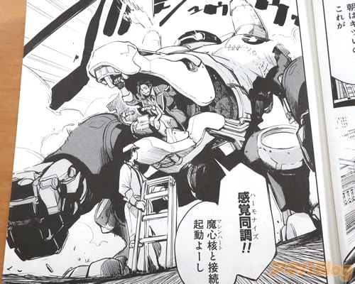 「感覚同調(ハーモナイズ)!」