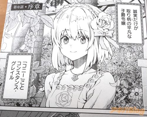 「(コンスタンス・グレイル)」
