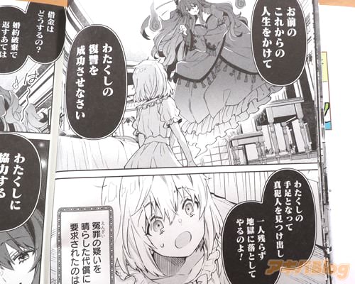 「わたくしの復讐を成功させなさい)」