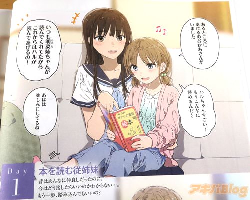 「もう一歩、踏み込んでもいいの?」