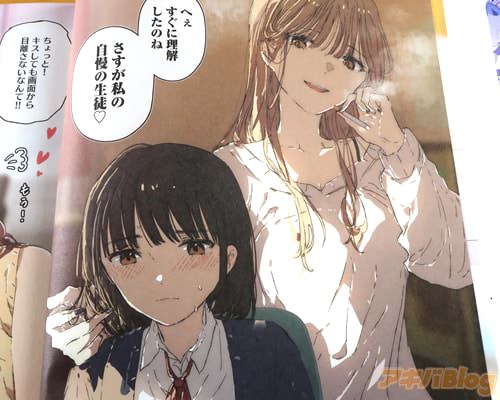 「その姿に、鼓動が跳ねる」