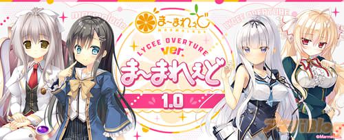 ver.「ま〜まれぇど 1.0」3月28日発売