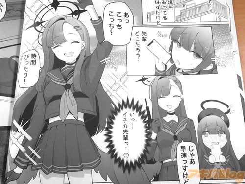 「あっ、こっちこっち〜」