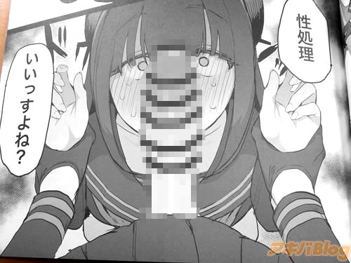「いいっすよね?」