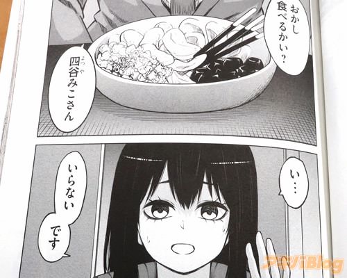 「おかし食べるかい?四谷みこさん」