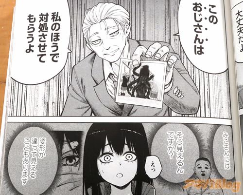 「私のほうで対処させてもらうよ」