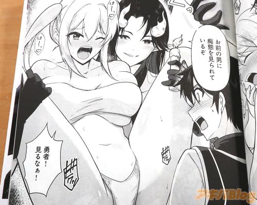 「勇者!見るなぁ!」