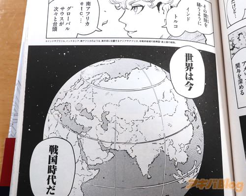 「世界は今、戦国時代だ」