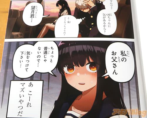 「お父さん、ちょっと普通じゃないので…」