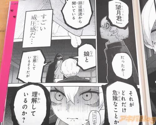 「どれだけ危険なことか、理解しているのか?」