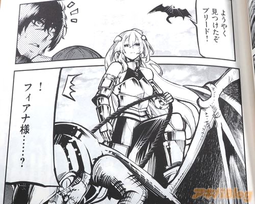 「ようやく見つけたぞブリード!」