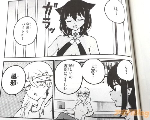 「大家?珍しいの、店長はどうした」