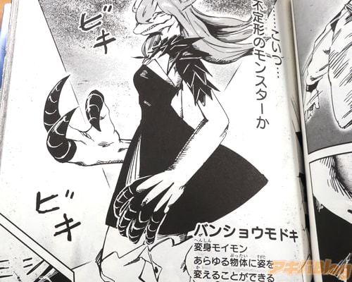 「(不定形のモンスターか)」