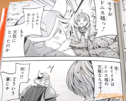 「オリイヌはドニス様の天敵なんです!」