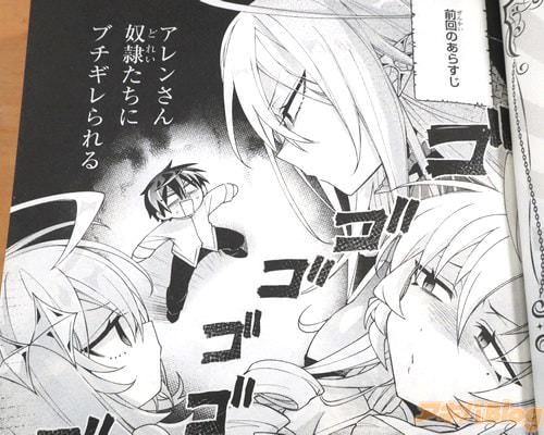 「(アレンさん、奴隷たちにブチギレられる)」