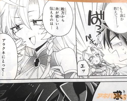 「殿方から糸が欲しいと伝えるのは求婚にあたりますわ」