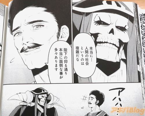 「人間の社会というのは複雑だな」