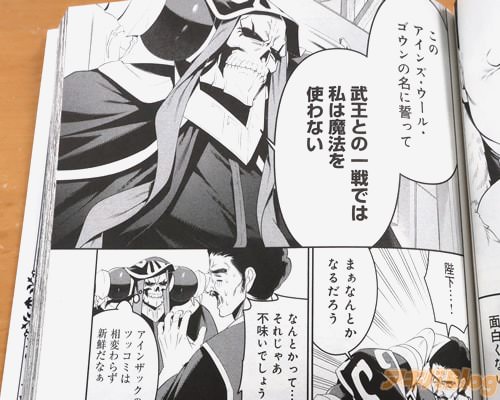 「武王との一戦では魔法を使わない」