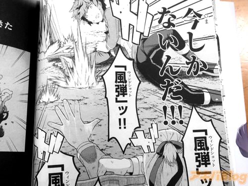 「“風弾”ッ!」