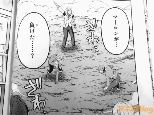 「マーロンが負けた…?」