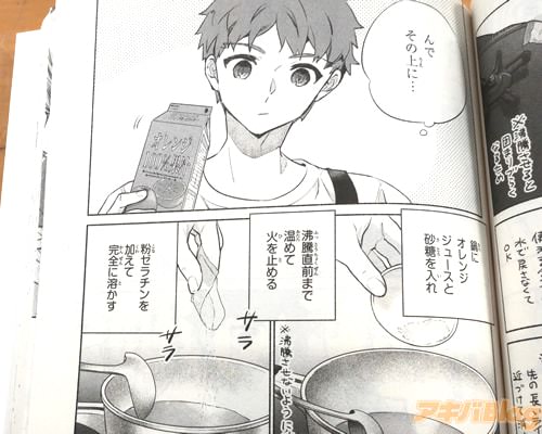 「(オレンジジュースと砂糖を入れ、粉ゼラチンを溶かす)」