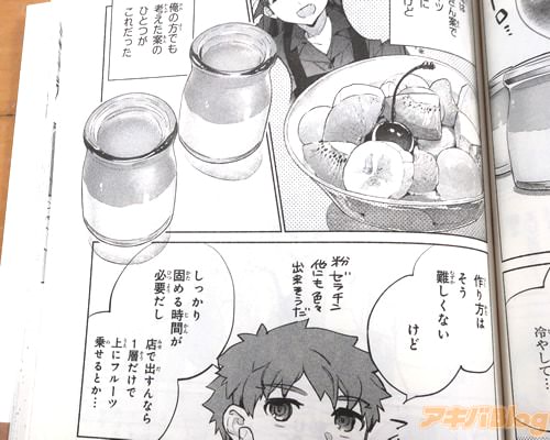 「作り方はそう難しくない、けど」