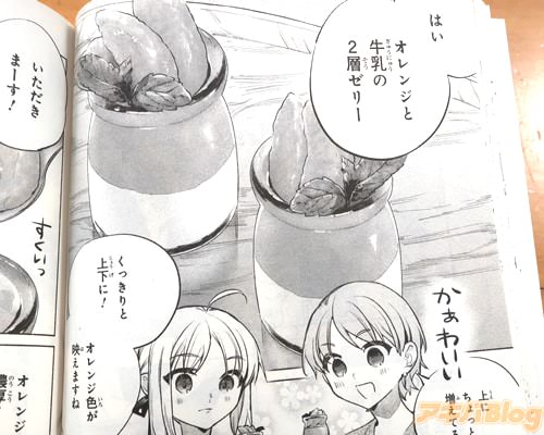 2層のオレンジゼリー