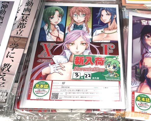 メロン秋葉原1号店