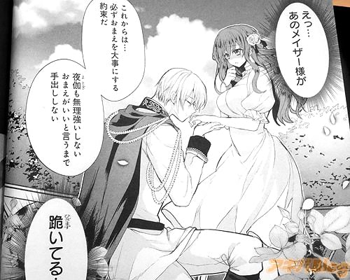 「必ずおまえを大事にする」