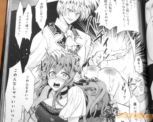 「このっ!淫乱がっ!」