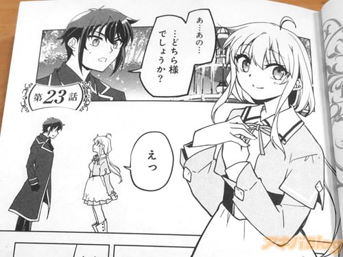 「どちら様でしょうか?」
