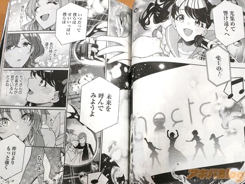 「光集めて響け遠くへ せーの!」