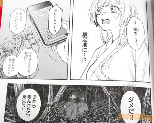 「嘘でしょっ」