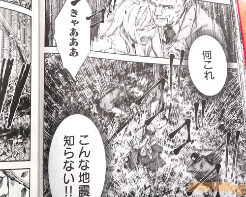 「こんな地震知らない」