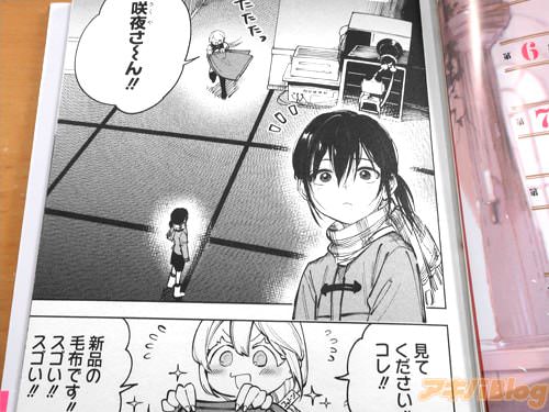 「新品の毛布です!」