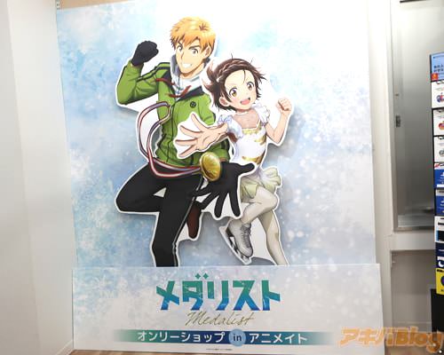 アニメイト秋葉原